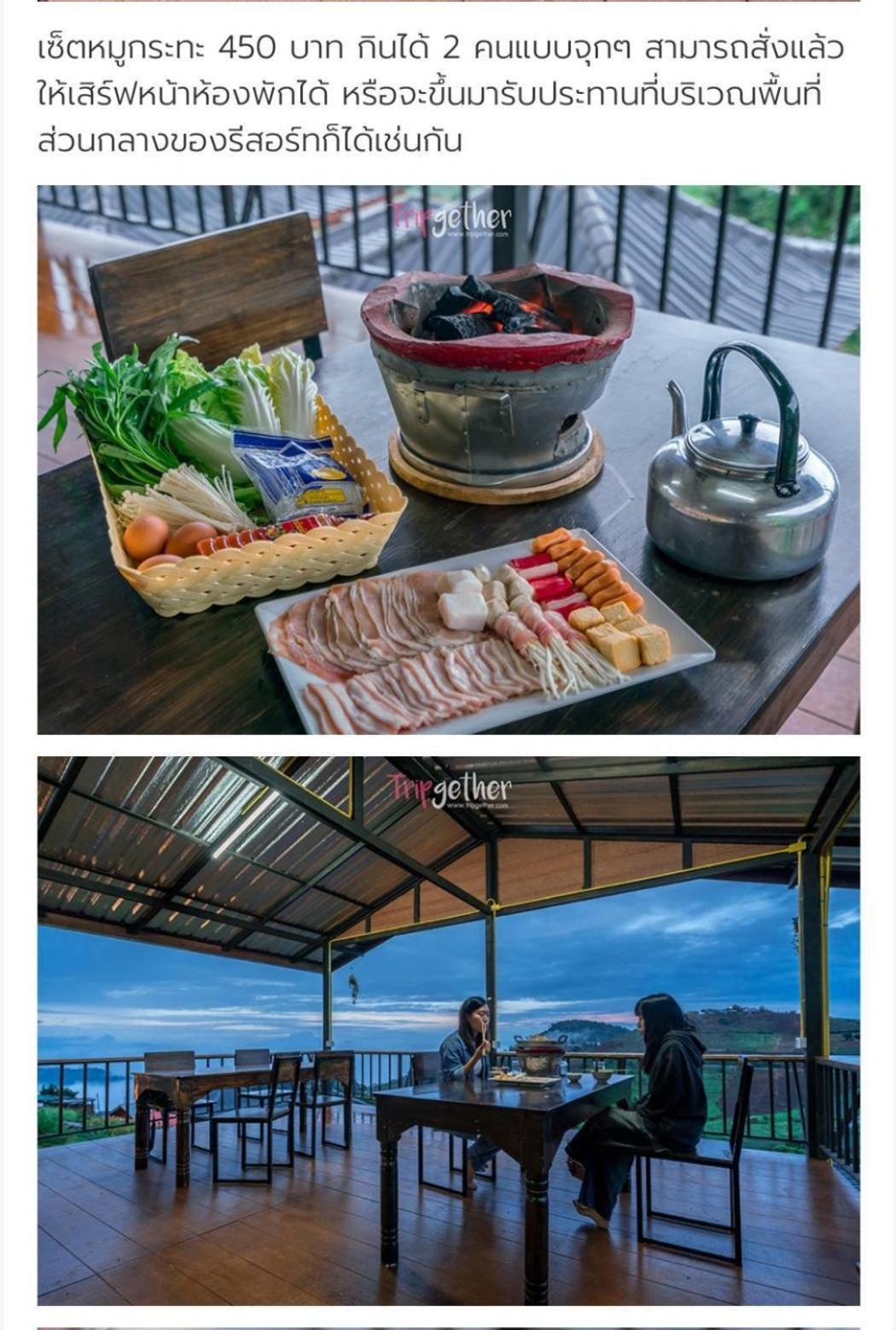 ม่อน P บ้านพักตากอากาศ Mon Jam Esterno foto